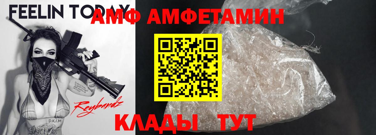 АМФЕТАМИН VHQ Гурьевск