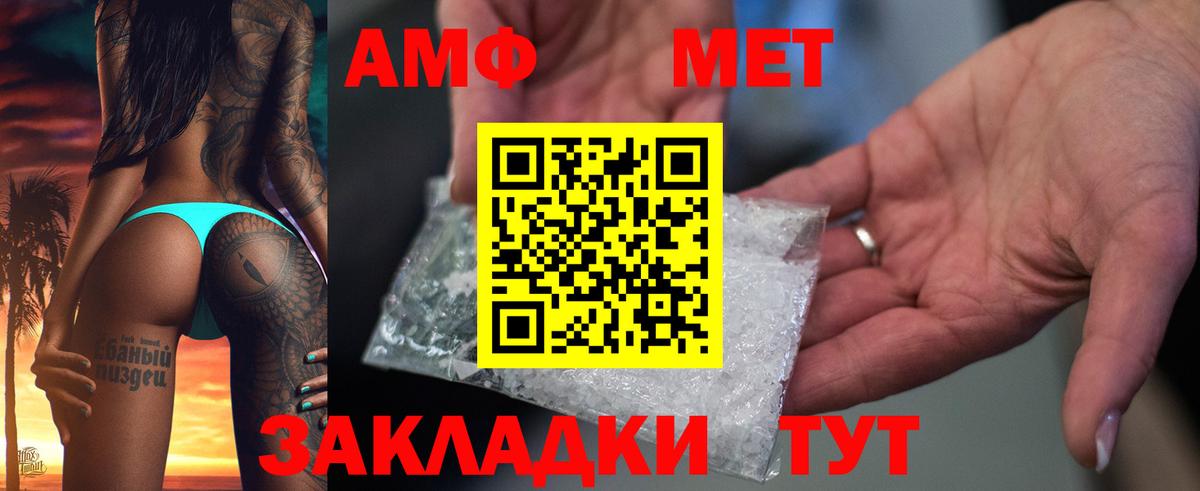 Гурьевск  АМФ Premium  Амфетамин  Вход с VPN 