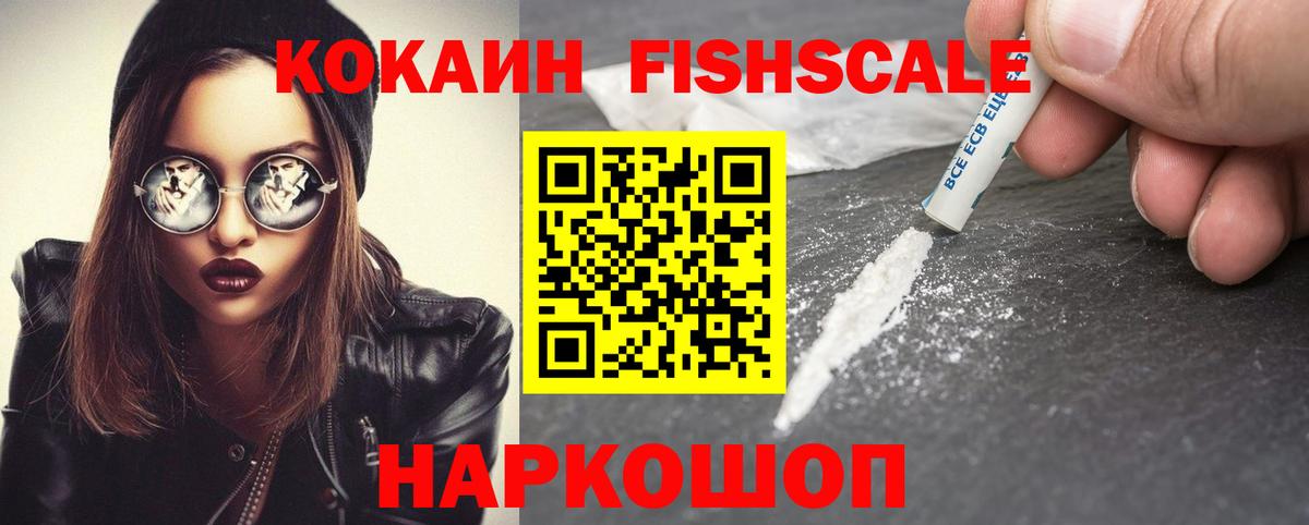 COCAIN 97% Гурьевск