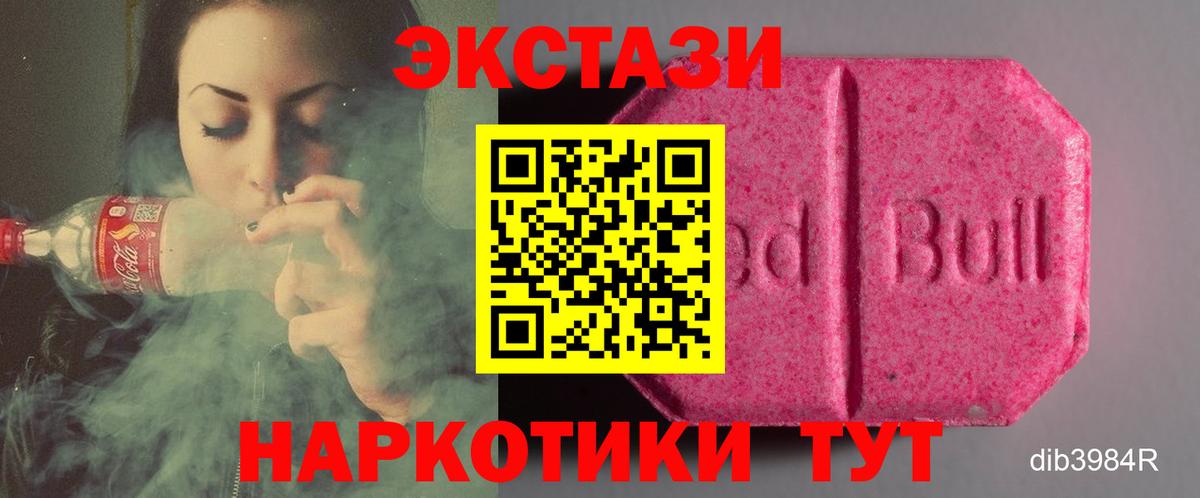 Ecstasy  Экстази 99%  Гурьевск  Вход с VPN  Ecstasy VHQ 