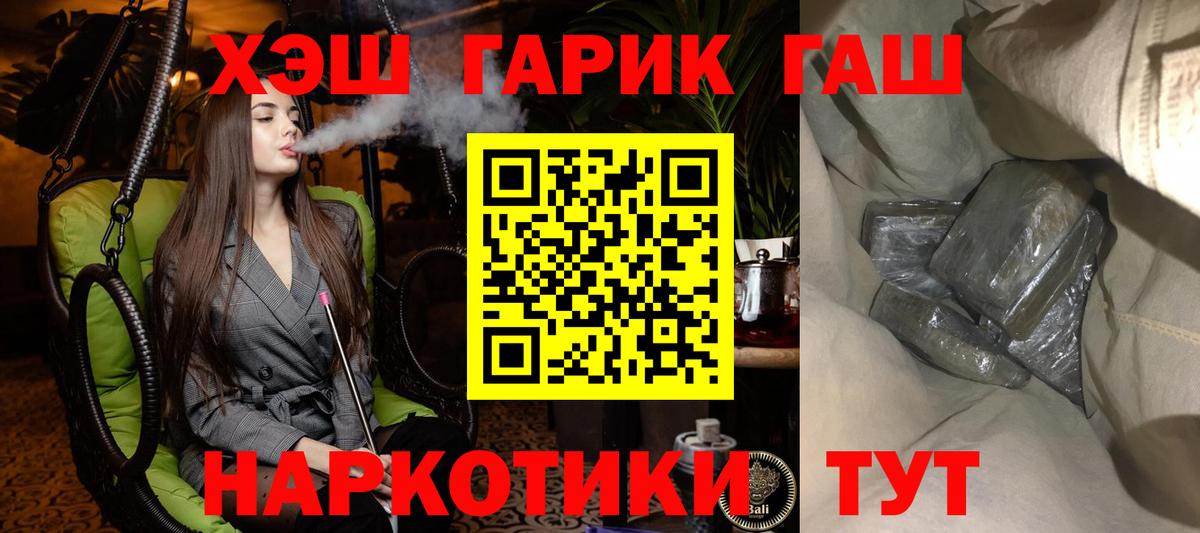 ГАШ Premium Гурьевск