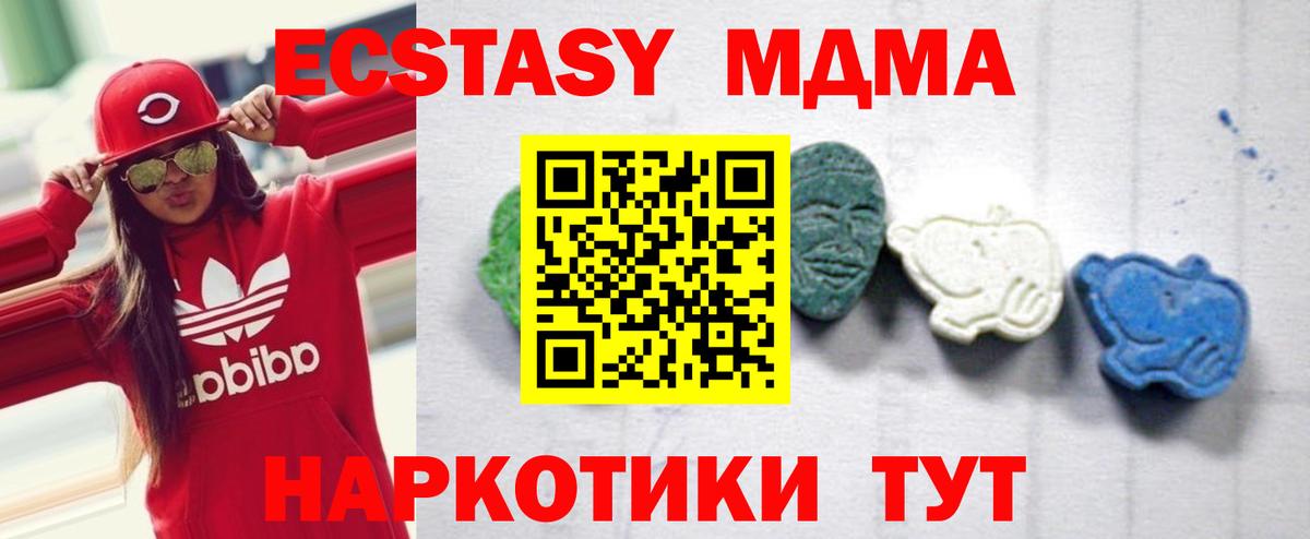MDMA кристаллы  Вход с VPN  Гурьевск 