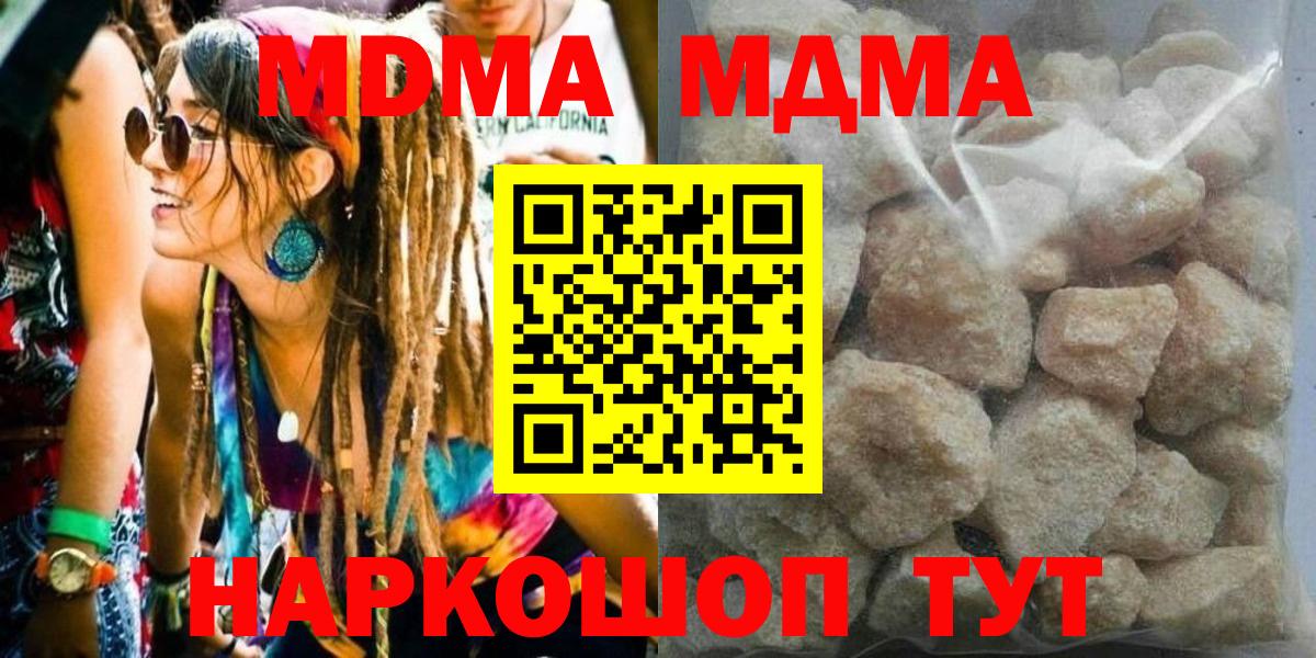 MDMA Molly Гурьевск