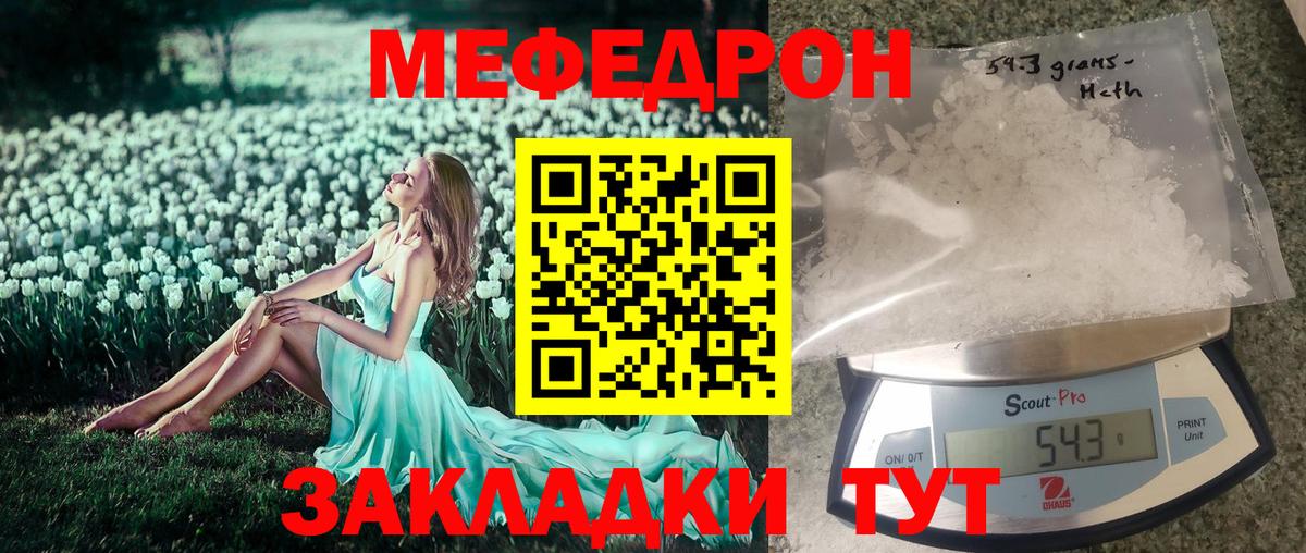 ОМГ ОМГ онион  Мефедрон 4 MMC  Вход с VPN  Гурьевск  МЯУ-МЯУ мука 