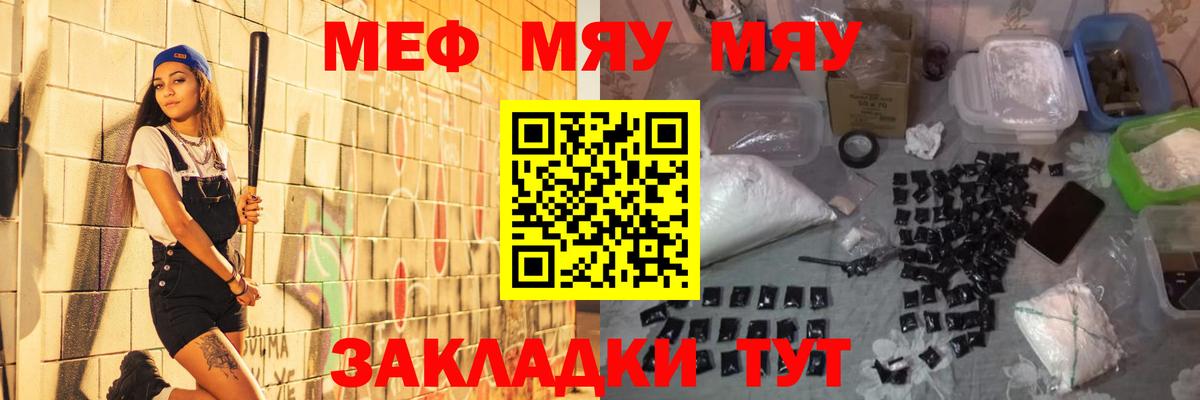Мефедрон кристаллы Гурьевск