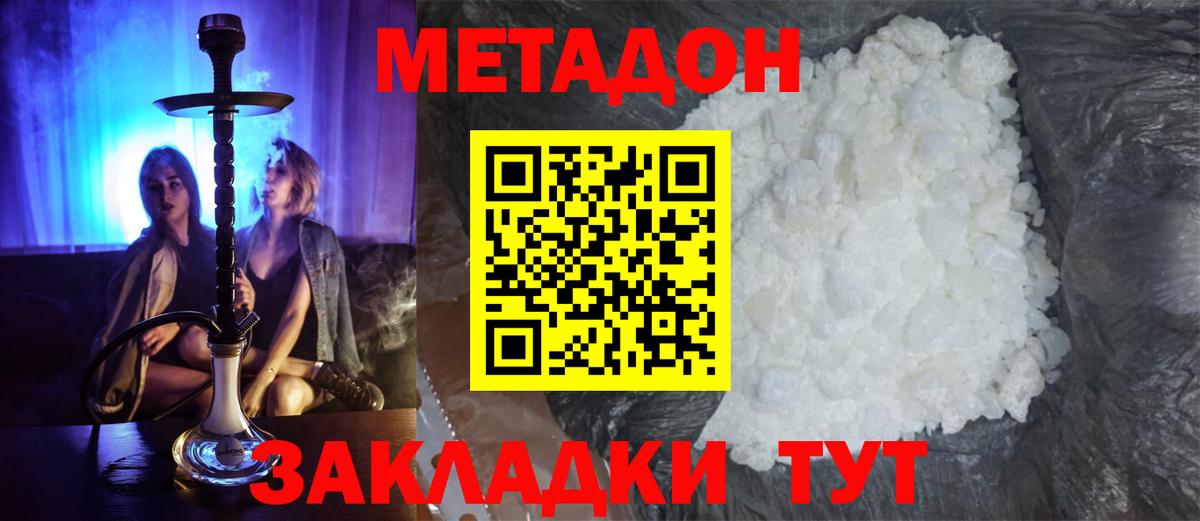 кракен зеркало  МЕТАДОН methadone  Гурьевск  Вход с VPN  Метадон белоснежный 