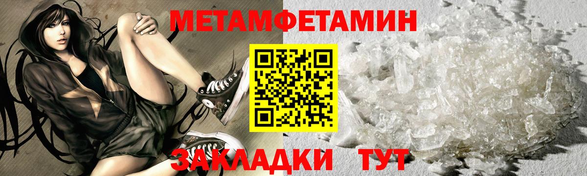 МЕТАМФЕТАМИН кристалл Гурьевск