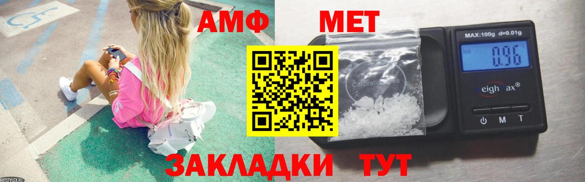 Метамфетамин мет  Метамфетамин мет  Вход с VPN  Первитин  Гурьевск 