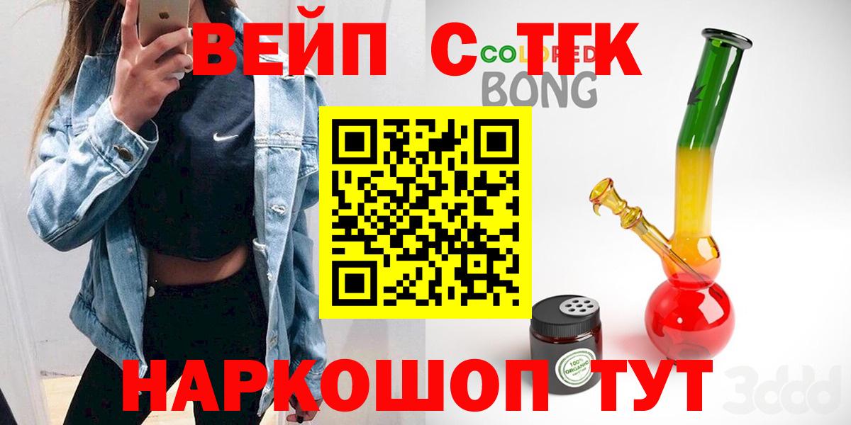 Гурьевск  Дистиллят ТГК Wax  Вход с VPN 