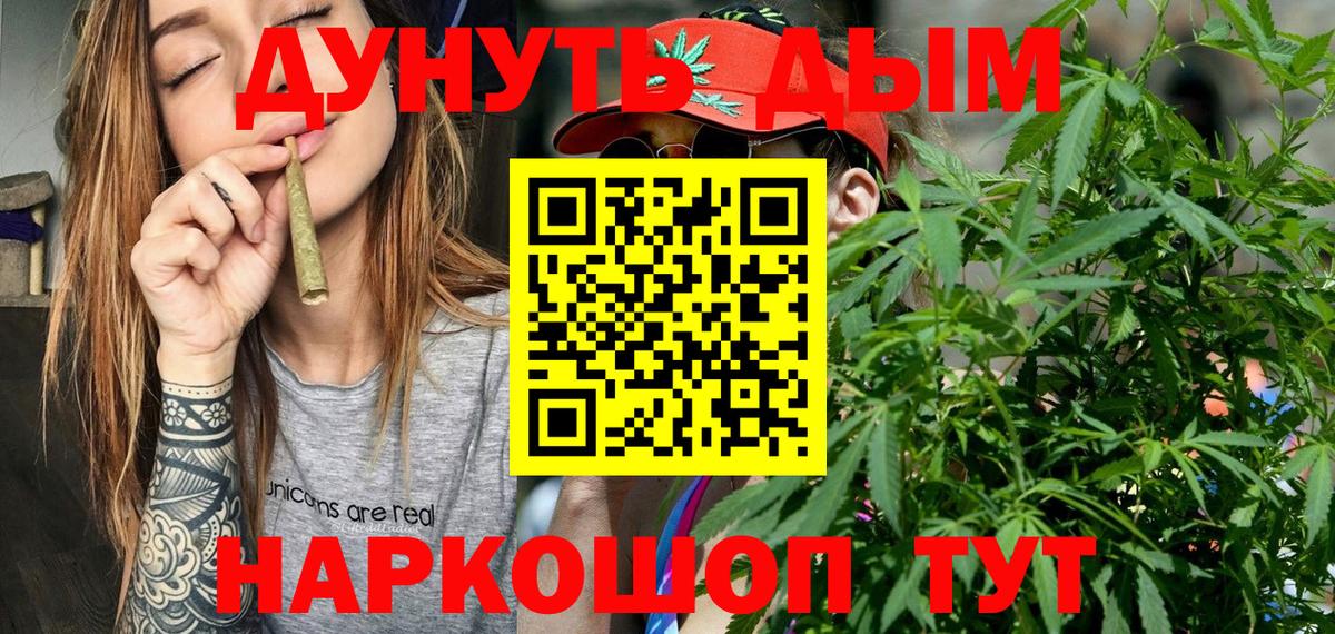 Бошки Шишки ГИДРОПОН  Шишки марихуана гибрид  Гурьевск  Вход с VPN  Бошки марихуана гибрид 